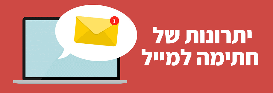 email-sig-advantages222